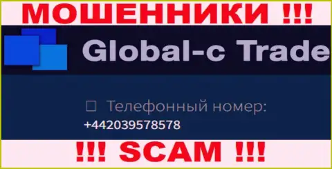 У Глобал С Трейд припасен не один номер телефона, с какого будут названивать Вам неизвестно, будьте очень бдительны