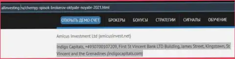 IndigoCapitals - это лохотрон, средства в который если вдруг перечислите, то назад вернуть их не сумеете (обзор противозаконных деяний)