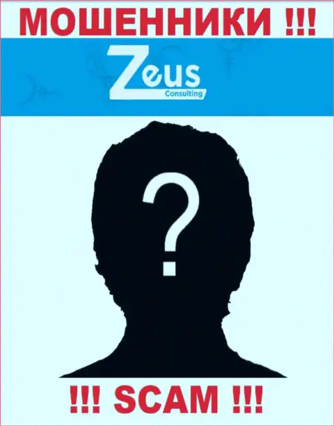 Zeus Consulting не разглашают информацию о руководстве конторы