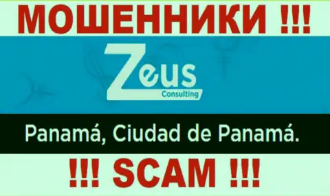 На сайте Зевс Консалтинг предложен офшорный юридический адрес компании - Panamá, Ciudad de Panamá, будьте бдительны - это мошенники