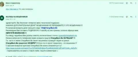 Если не желаете лишиться средств, не связывайтесь с Step Lead Cc - отзыв клиента