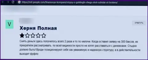 Не нужно вестись на предложения разводил из Голдинг ФХ это ОЧЕВИДНЫЙ ЛОХОТРОН !!! (отзыв)