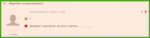 Internet-пользователь предупреждает о рисках совместной работы с организацией Jet Casino