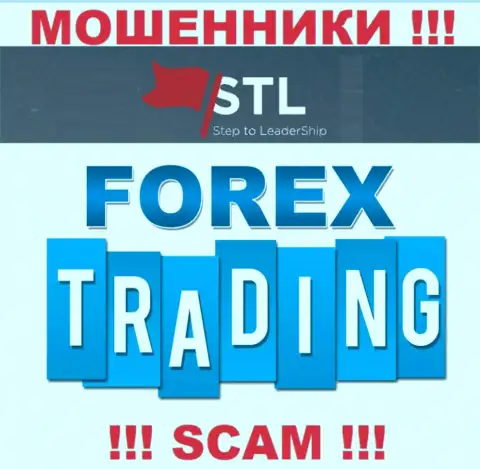 Деятельность аферистов СтэптуЛидершип: FOREX это капкан для малоопытных клиентов