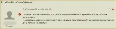 Отзыв, который опубликован клиентом JetCasino под обзором проделок этой компании