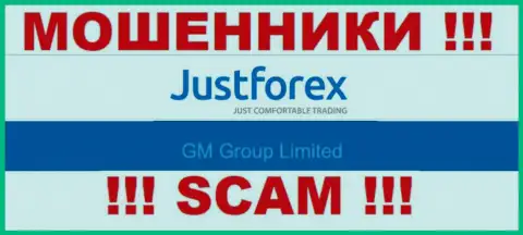 ГМ Групп Лтд это владельцы мошеннической компании JustForex