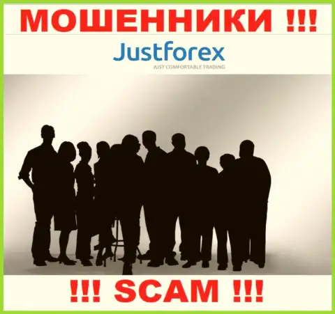 О руководителях преступно действующей организации JustForex данных не отыскать