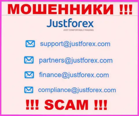 Рискованно общаться с конторой Just Forex, даже посредством их почты, ведь они жулики