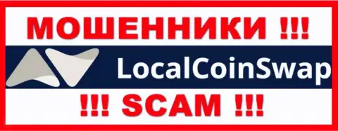 LocalCoinSwap - это СКАМ !!! МОШЕННИКИ !