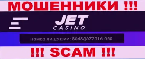 Будьте очень осторожны, JetCasino намеренно разместили на онлайн-сервисе свой лицензионный номер