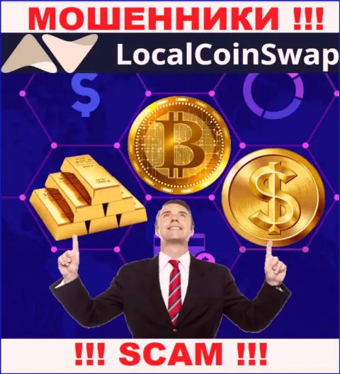 Мошенники LocalCoinSwap будут пытаться вас подтолкнуть к сотрудничеству, не ведитесь