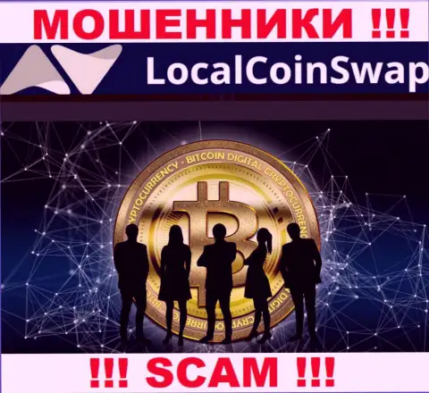 Прямые руководители LocalCoinSwap Com решили скрыть всю информацию о себе