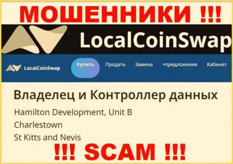 Приведенный юридический адрес на интернет-портале LocalCoinSwap - это ЛИПА !!! Избегайте указанных мошенников