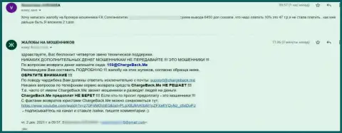 Жалоба на контору FXCoreTrade от клиента, ставшего потерпевшим от ее неправомерных деяний