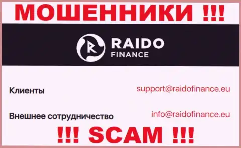 Адрес электронного ящика мошенников RaidoFinance, информация с официального сайта