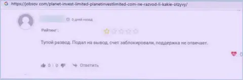 В компании Planet Invest Limited раскручивают наивных клиентов на средства, а потом их все сливают (отзыв)