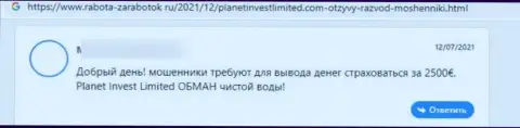 Отзыв реального клиента, который оказался грубо оставлен без копейки денег мошенниками Planet Invest Limited