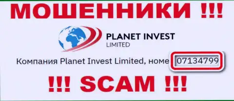 Присутствие номера регистрации у PlanetInvestLimited Com (07134799) не сделает данную контору честной