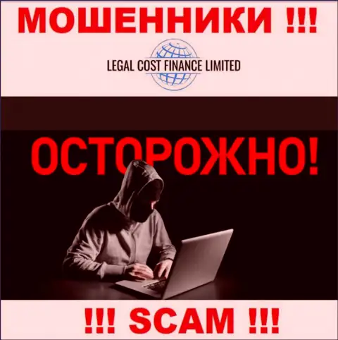 К Вам стараются дозвониться менеджеры из конторы LegalCostFinance - не общайтесь с ними