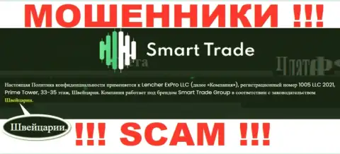 Информация касательно юрисдикции конторы Смарт Трейд фейковая