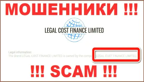 Контора, управляющая мошенниками Legal Cost Finance - это Legal Cost Finance Limited