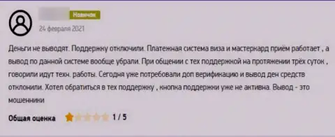 Вклады, которые попали в загребущие лапы Fresh Casino, под угрозой кражи - честный отзыв