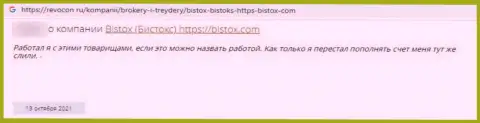 Честный отзыв доверчивого клиента, у которого internet мошенники из компании Бистокс своровали все его финансовые вложения