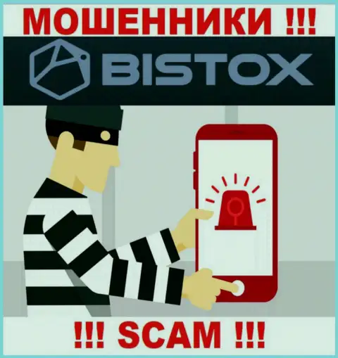 На связи интернет-лохотронщики из Bistox Com - БУДЬТЕ КРАЙНЕ ОСТОРОЖНЫ