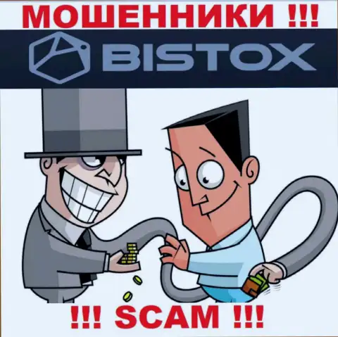 Bistox - ОБВОРОВЫВАЮТ ДО ПОСЛЕДНЕЙ КОПЕЙКИ ! От них необходимо находиться как можно дальше