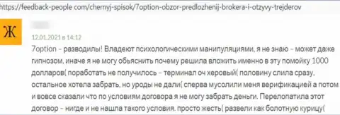 В конторе 7 Option промышляют разводняком доверчивых клиентов - это ОБМАНЩИКИ !!! (отзыв из первых рук)