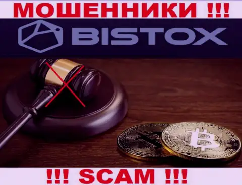 На интернет-портале мошенников Bistox Вы не найдете сведений об их регуляторе, его просто нет !