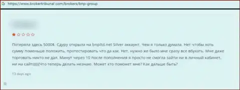 BNP Group - это МОШЕННИКИ !!! Которым не составит ни малейшего труда обвести вокруг пальца клиента - рассуждение