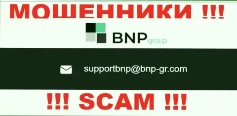 На сайте компании BNP Group показана электронная почта, писать письма на которую не стоит