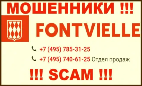 Сколько именно телефонов у Фонтвьель нам неизвестно, так что остерегайтесь незнакомых звонков