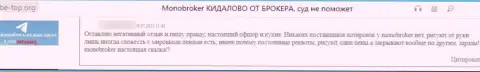 Не рискуйте, соглашаясь на сотрудничество с лохотронщиками Financial Innovations - одурачат (отзыв)