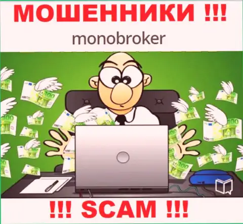 Если вдруг Вы согласились поработать с дилинговой организацией Mono Broker, то тогда ждите грабежа денег это МОШЕННИКИ