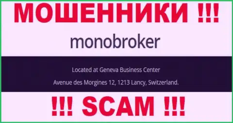 Компания Mono Broker разместила у себя на web-сайте фейковые сведения о местоположении