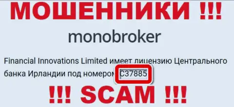 Номер лицензии мошенников Mono Broker, на их интернет-сервисе, не отменяет реальный факт грабежа людей