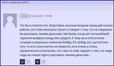 Плохой отзыв о конторе Dot Big - это хитрые интернеткидалы