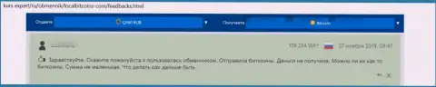 В глобальной интернет сети орудуют ворюги в лице компании LocalBitcoins (объективный отзыв)