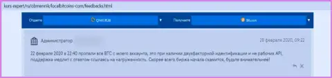 Реальный клиент лохотронщиков ЛокалБиткоинс Нет говорит, что их неправомерно действующая схема функционирует отлично