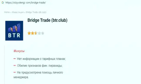 Bridge Trades - это МОШЕННИК !!! Схемы надувательства собственных клиентов (обзорная статья)