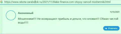 Блэк-Финанс Ком - это КИДАЛЫ !!! Осторожнее, решаясь на совместное взаимодействие с ними (отзыв)