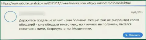 Блэк Финанс Лтд - это махинаторы, которые готовы на все, чтобы слить Ваши финансовые вложения (отзыв реального клиента)