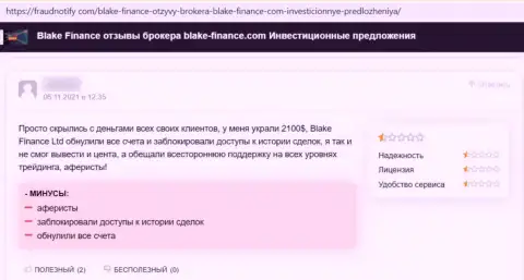 Blake Finance - это АФЕРИСТЫ ! Человек сообщает, что у него не выходит вернуть назад свои денежные вложения