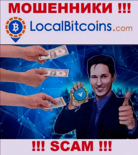 Результат от работы с компанией LocalBitcoins Net всегда один - кинут на средства, именно поэтому рекомендуем отказать им в взаимодействии