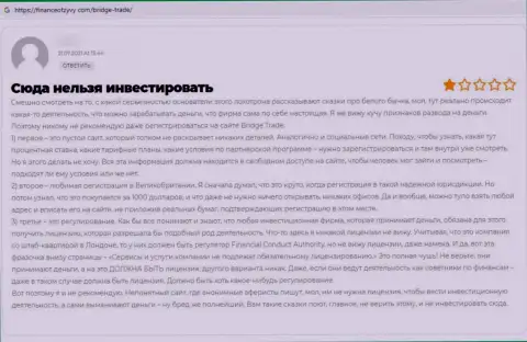 Отзыв потерпевшего от незаконных действий организации Bridge-Trades Com - отжимают депозиты