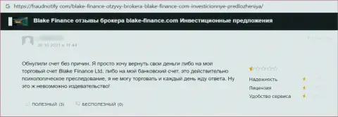 Ваши депозиты могут обратно к Вам не вернутся, если вдруг перечислите их Blake Finance (отзыв)