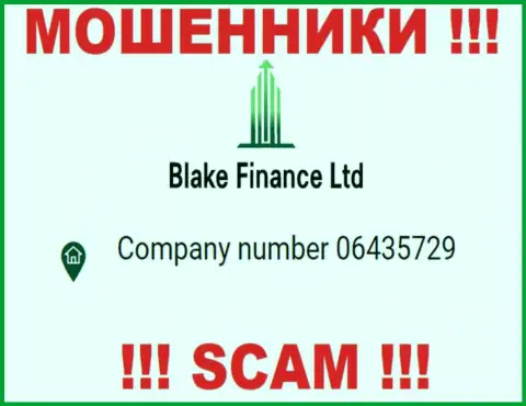 Номер регистрации еще одних мошенников глобальной internet сети конторы Blake Finance - 06435729