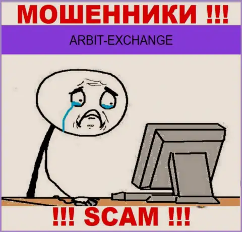 Если вдруг вас лишили денег в брокерской организации Arbit Exchange, не сдавайтесь - сражайтесь